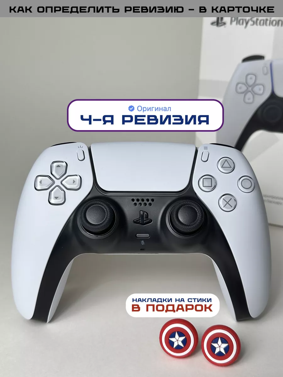 Беспроводной геймпад DualSense для PS5 PlayStation купить по цене 7 171 ₽ в  интернет-магазине Wildberries | 191305996