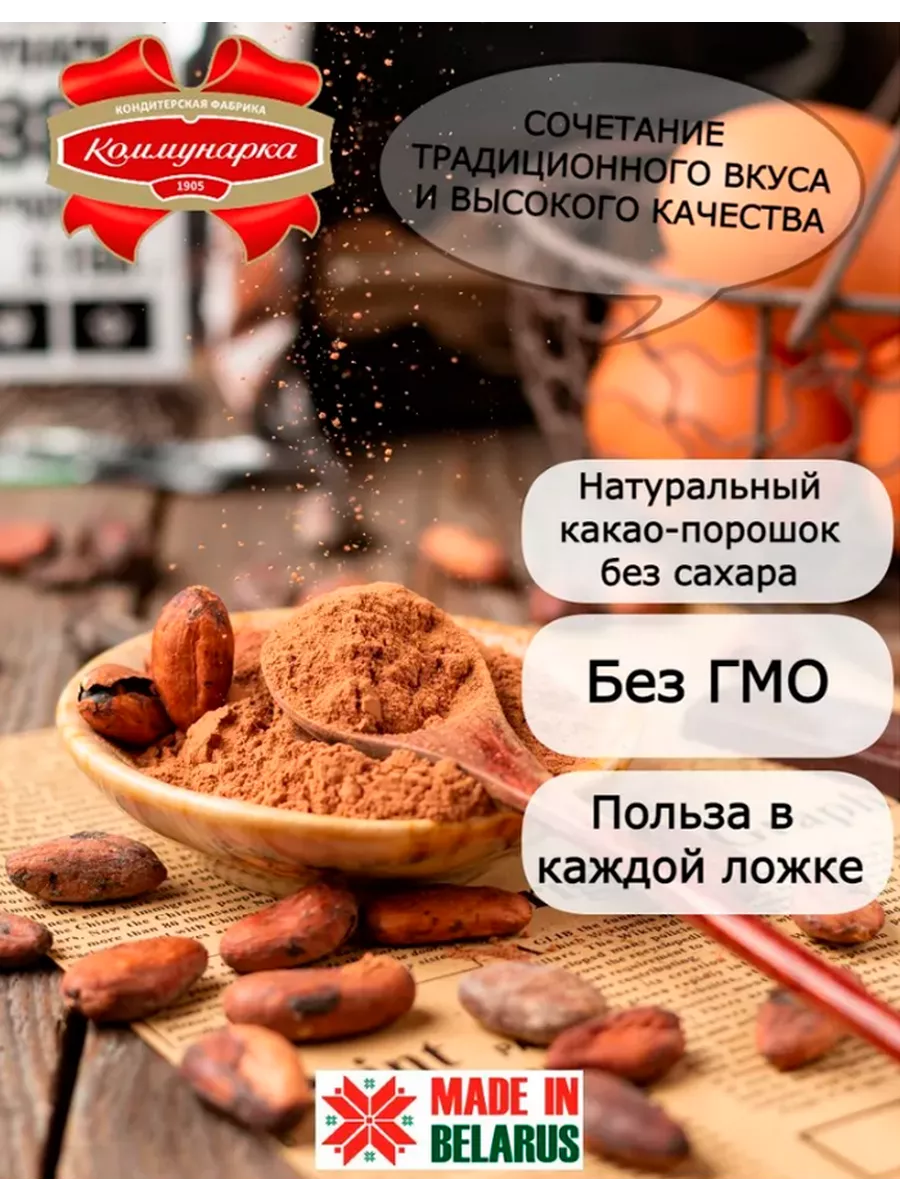 Купить Какао Масло В Минске Натуральное Коммунарка