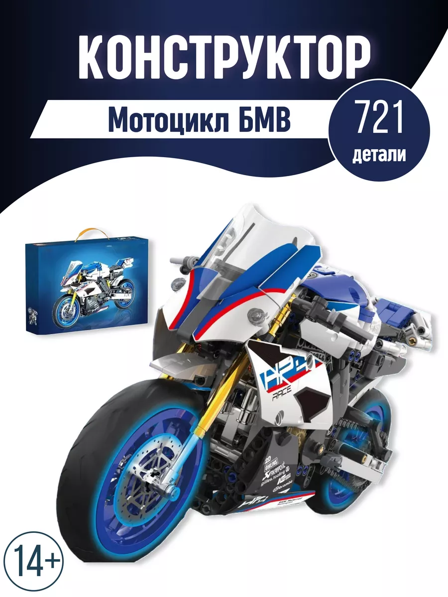 Technic конструктор Мотоцикл BMW HP4 техник БМВ гоночный LEGO купить по  цене 2 191 ₽ в интернет-магазине Wildberries | 191326628