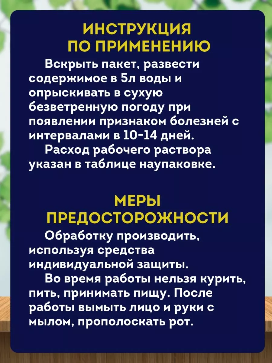 Оксихом от болезней растений овощных культур и винограда ЭкоДАЧА купить по  цене 398 ₽ в интернет-магазине Wildberries | 191333171