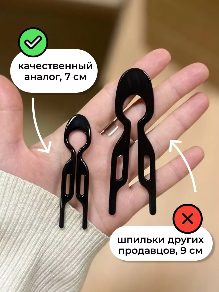 Шпильки для волос Фиона HairPin