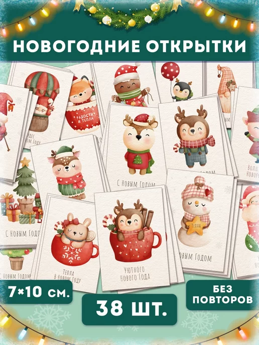 Новогодние открытки из коллекции Sweet December | Scrapodelie