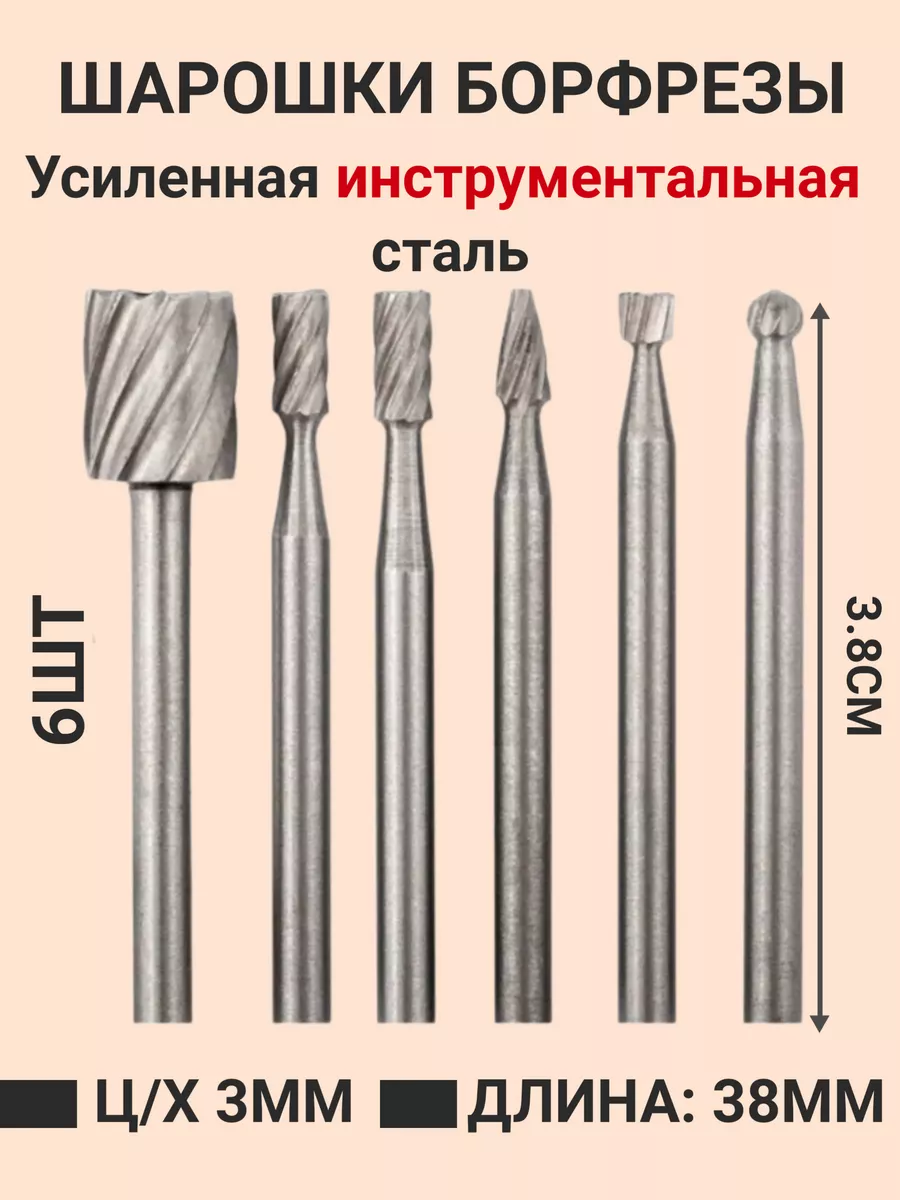 Бакелитовые шарошки