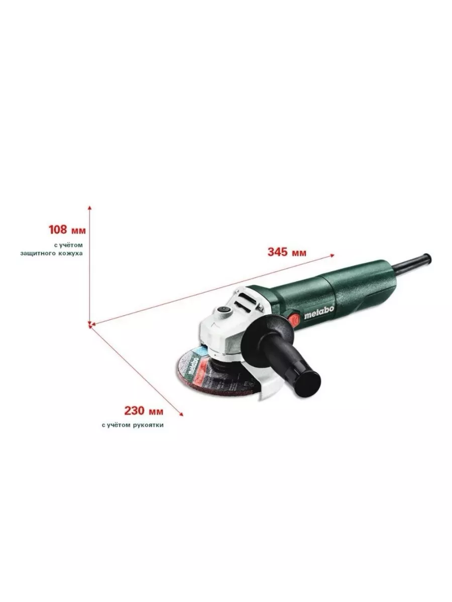 Metabo Угловая шлифмашина W650-125 (125 мм, 650 Вт)