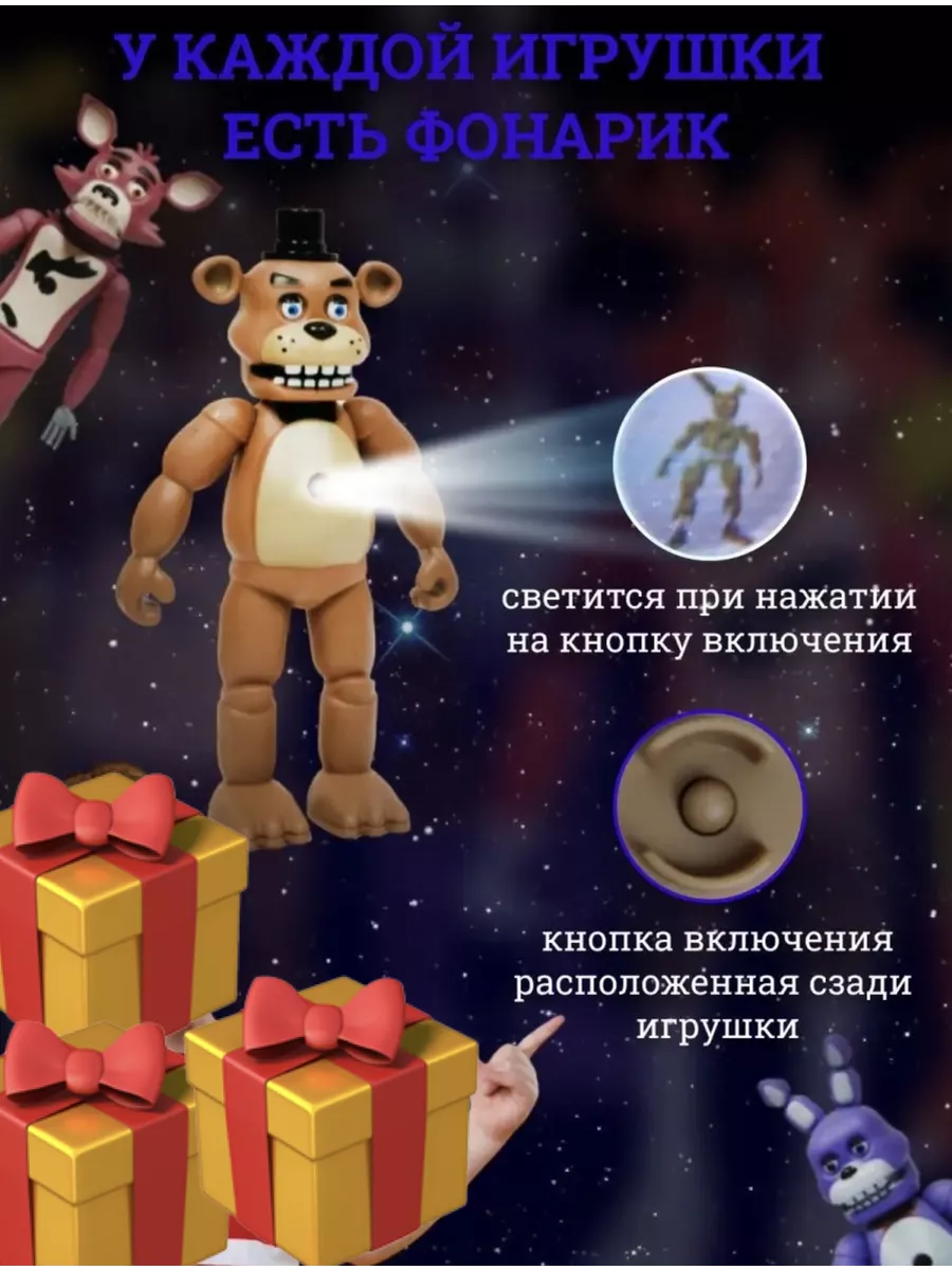 Аниматроники Солнце и луна Фнаф Fnaf УХ-ТЫ купить по цене 1 218 ₽ в  интернет-магазине Wildberries | 191366796