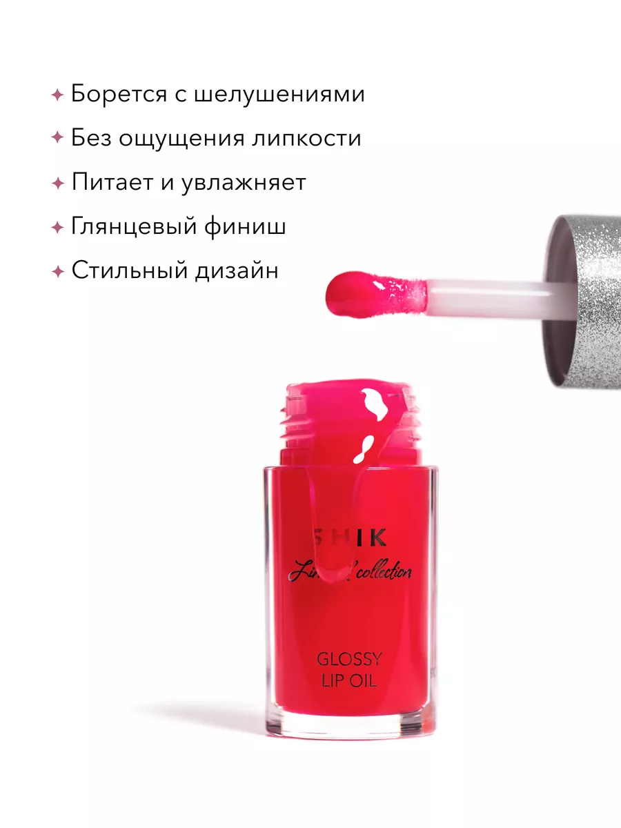 Масло-блеск для губ CELEBRATION TIME by SHIK ягодный оттенок SHIK cosmetics  купить в интернет-магазине Wildberries | 191386945