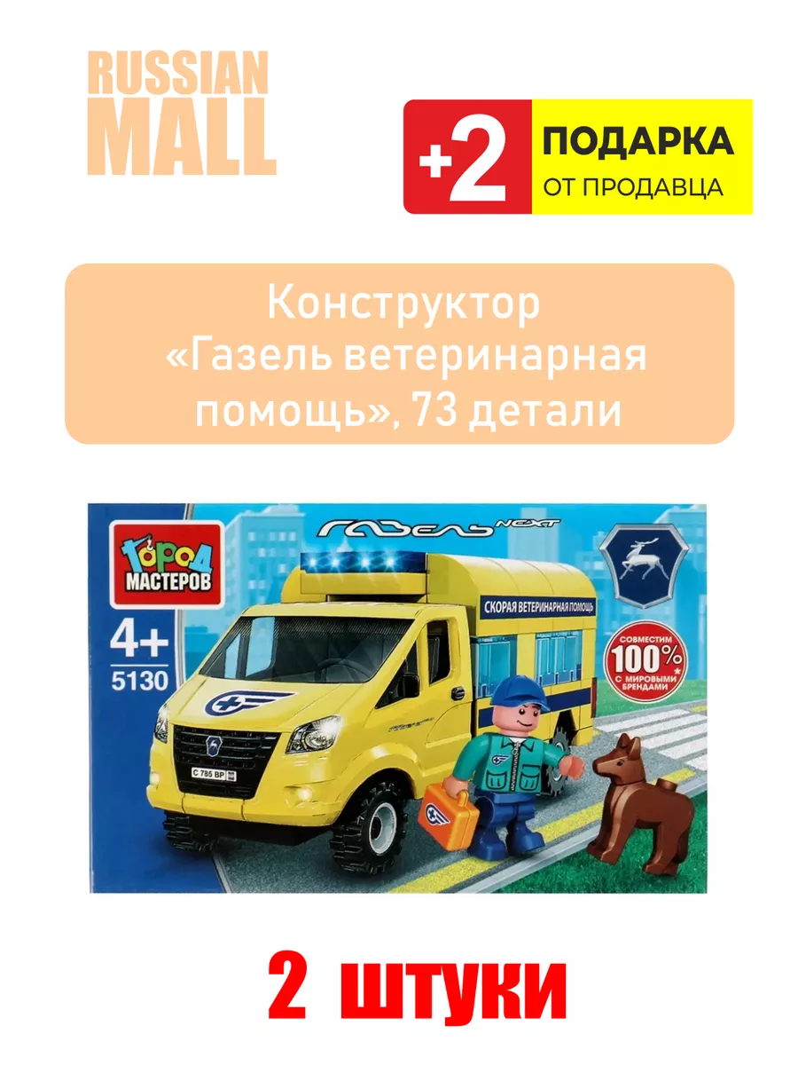 RUSSIAN MALL Конструктор 