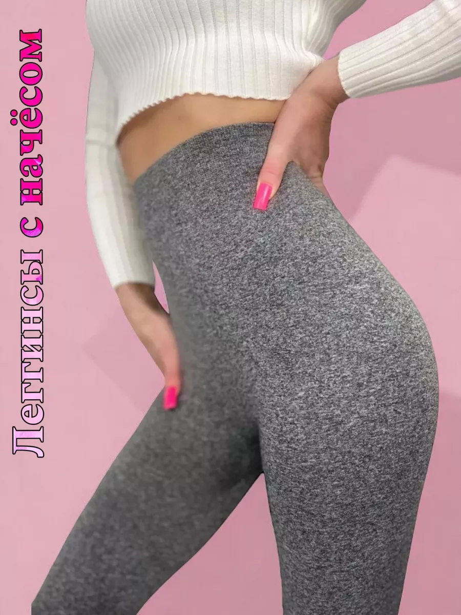 Серые леггинсы брюки для беременных для женщин йога - огромный выбор по  лучшим ценам
