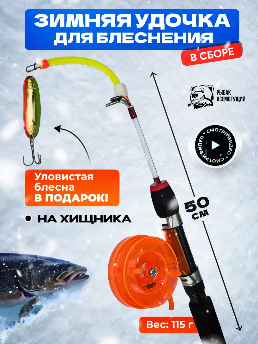 Зимние удочки для ловли на балансир | malino-v.ru | Дзен