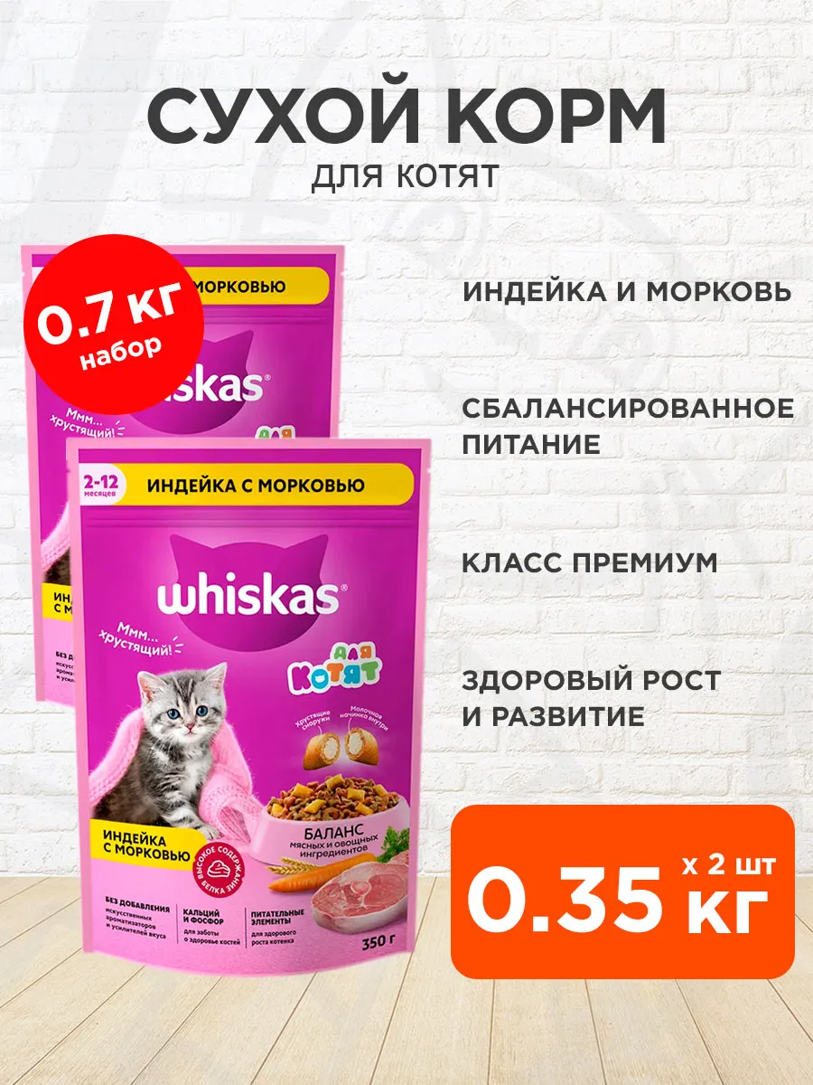 Whiskas 13.8 Кг Купить Х