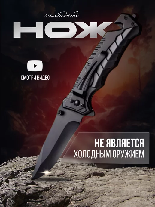 КАК СДЕЛАТЬ СКЛАДНОЙ НОЖ АФРИКАНСКАЯ СЕТКА CS:GO FLIP KNIFE — Video | VK