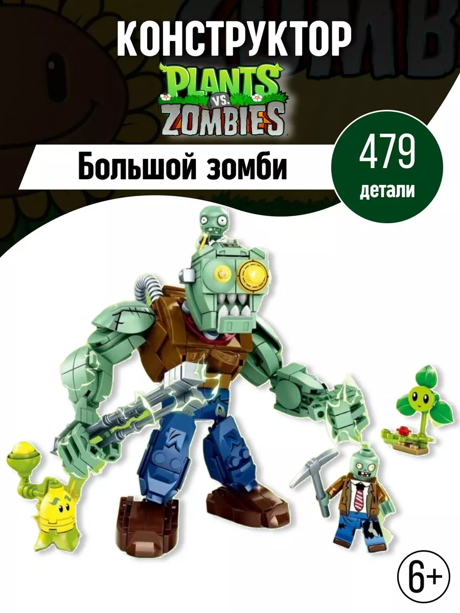 Plants vs Zombies конструктор Растения против Зомби LEGO купить по цене 1  315 ₽ в интернет-магазине Wildberries | 191427398