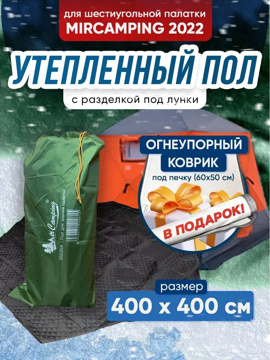 Огнеупорный коврик Large / L 1500 мм / W 980 мм / Фибер-Силикон, Winnerwell