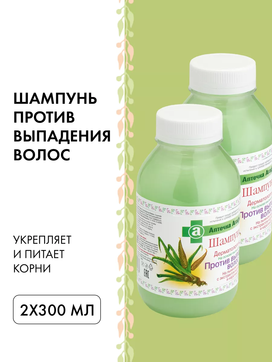 Шампунь для волос от выпадения укрепляющий 2х300 мл