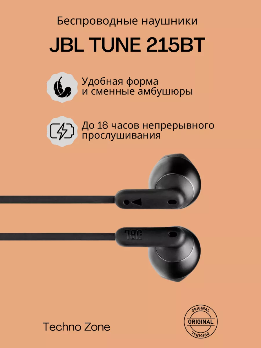 Беспроводные наушники Tune 215 BT