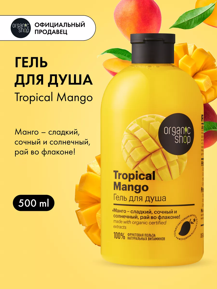 PO Mango Butter Маска для норми сухих волос Увлажняющая