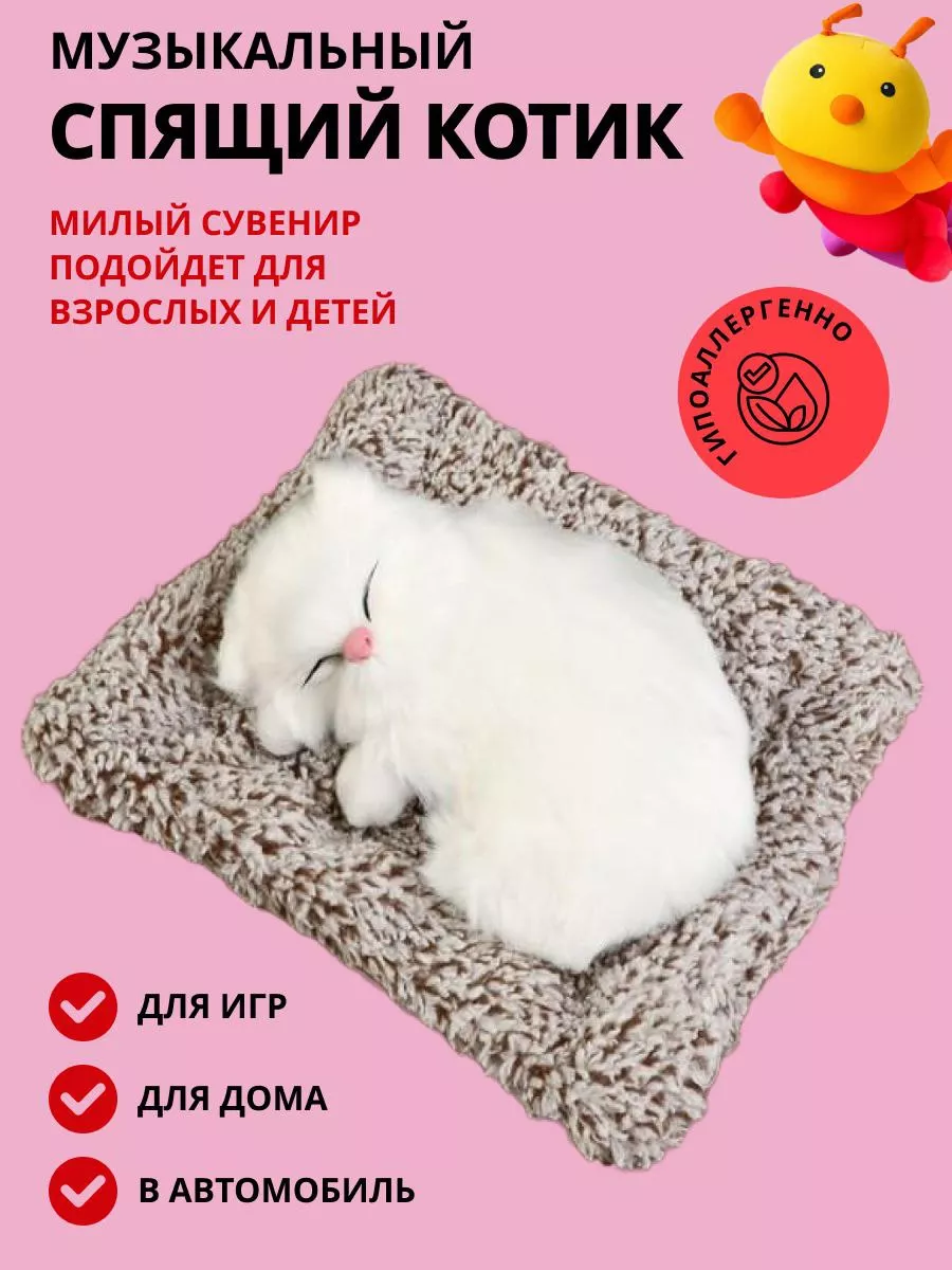 DiGiToys Спящий котенок со звуком