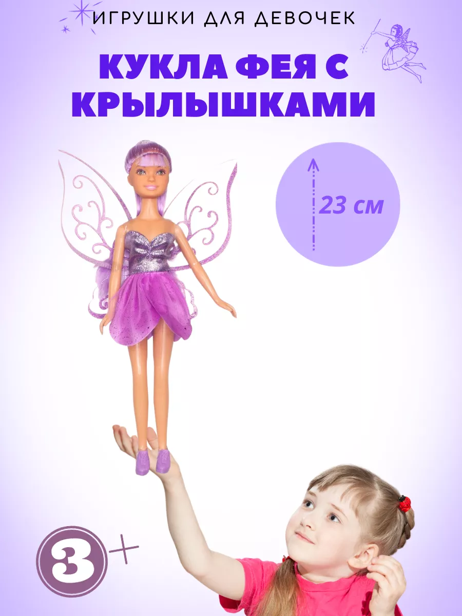 Развивающие игрушки Детская маленькая кукла фея winx с крыльями и волосами