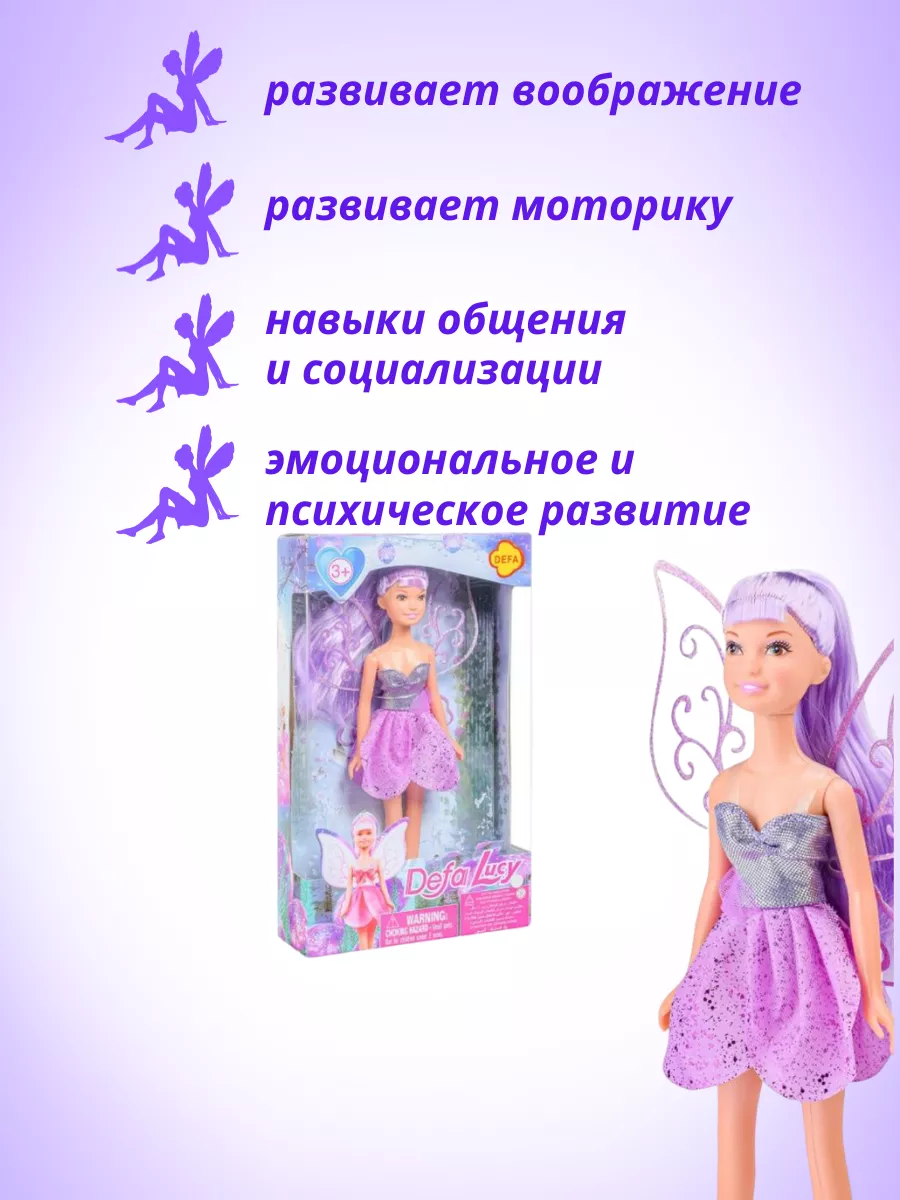 Детская маленькая кукла фея winx с крыльями и волосами