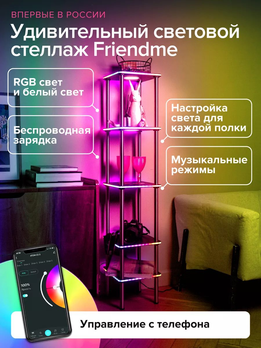 Friendme Светильник торшер напольный светодиодный лампа с зарядкой