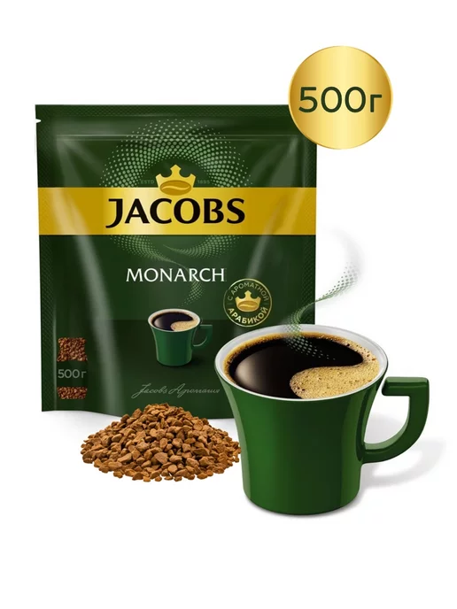 Кофе Jacobs Monarch 500 Купить