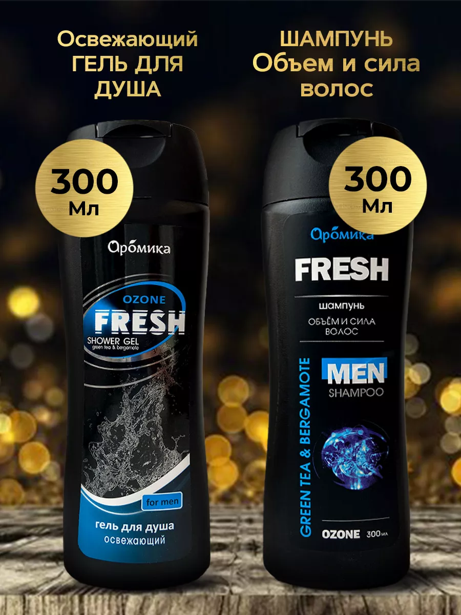 Aromika Подарочный набор FRESH OZONE