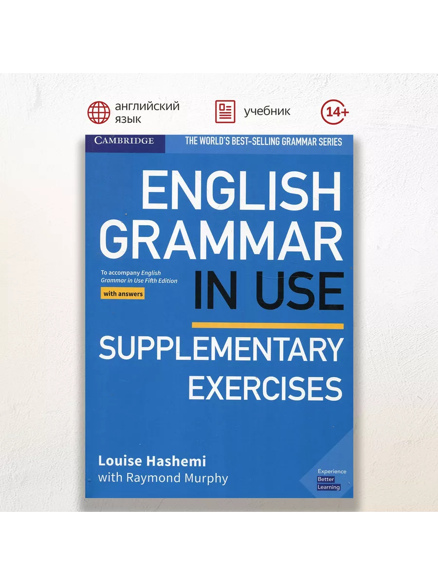 English grammar in use издания. English grammar in use издания