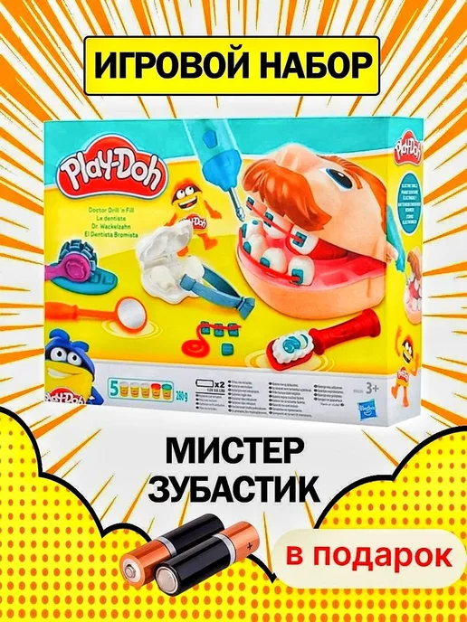 Игра лечу зубы