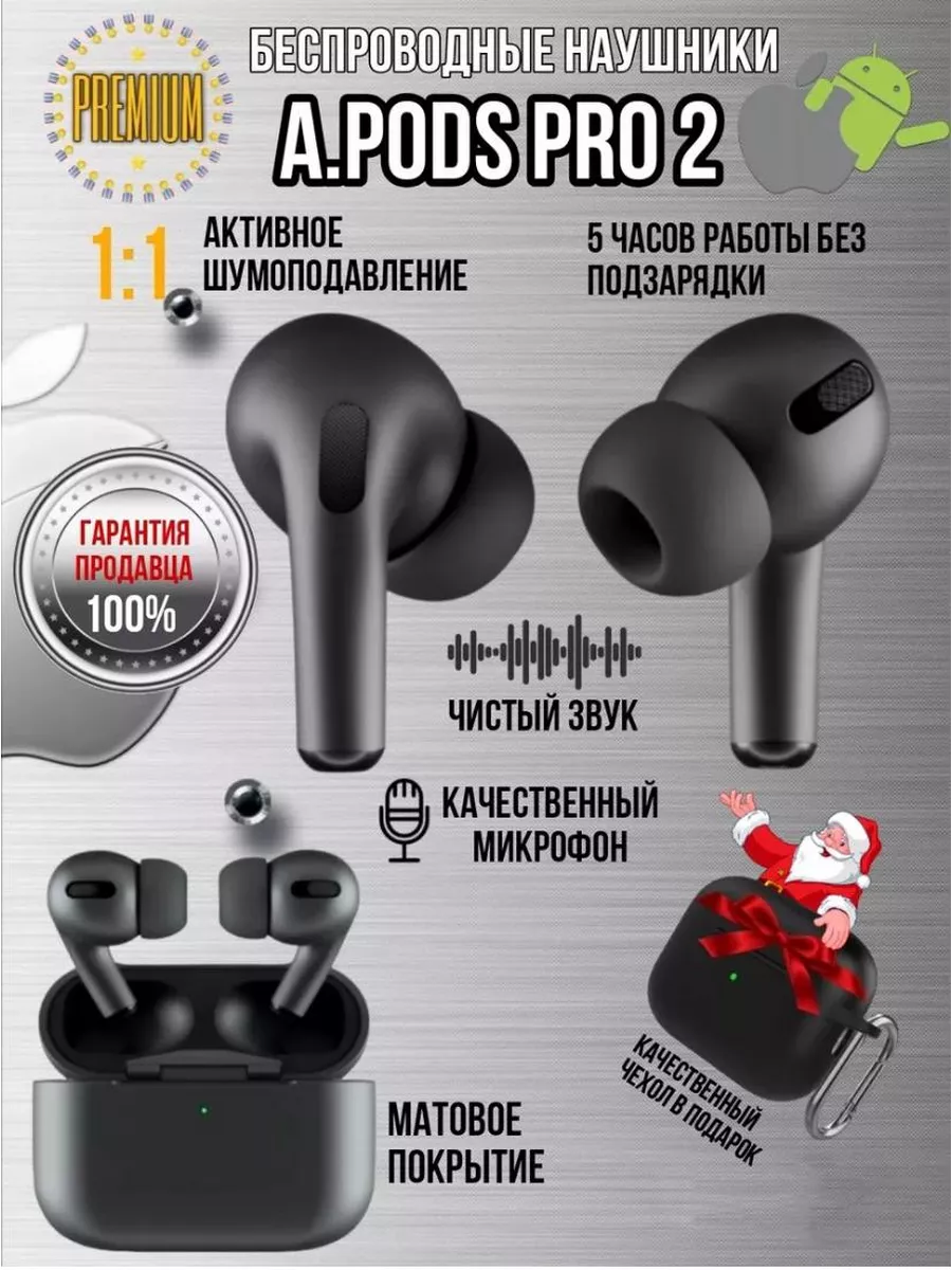 Click Store Наушники беспроводные AirPods pro 2 на IPHONE и ANDROID