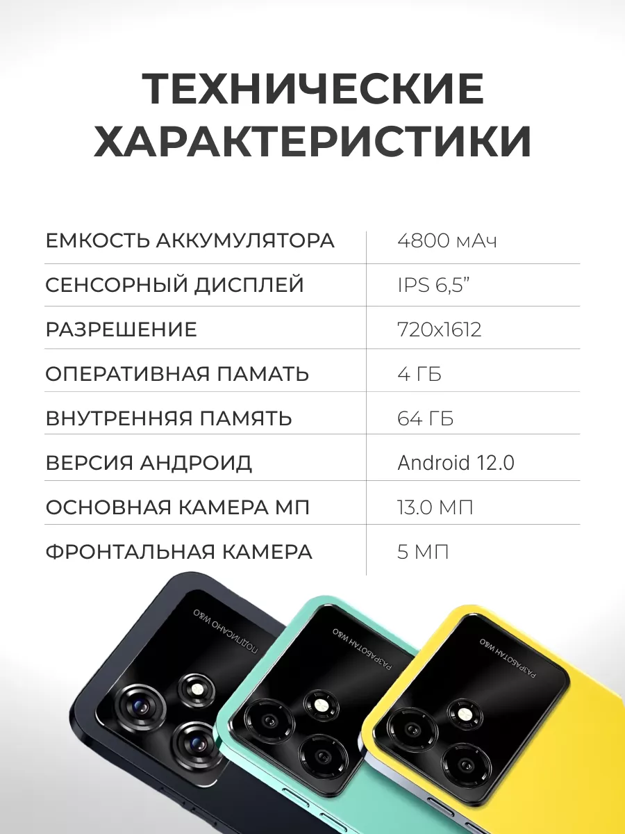 Смартфон андроид W&O X100 DilashMobile купить по цене 189,86 р. в  интернет-магазине Wildberries в Беларуси | 191541823