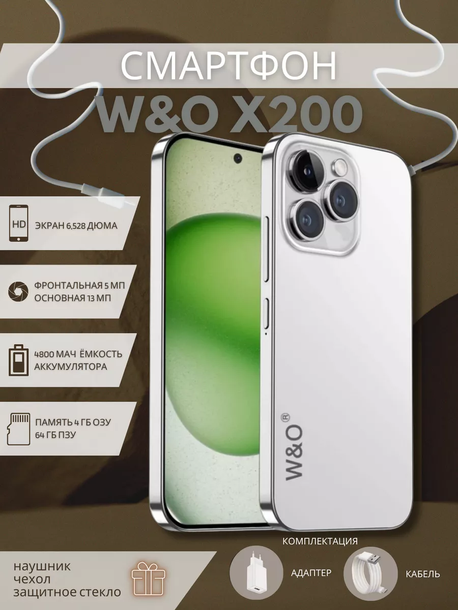 Смартфон андроид W&O X200 DilashMobile купить по цене 823 400 сум в  интернет-магазине Wildberries в Узбекистане | 191541825