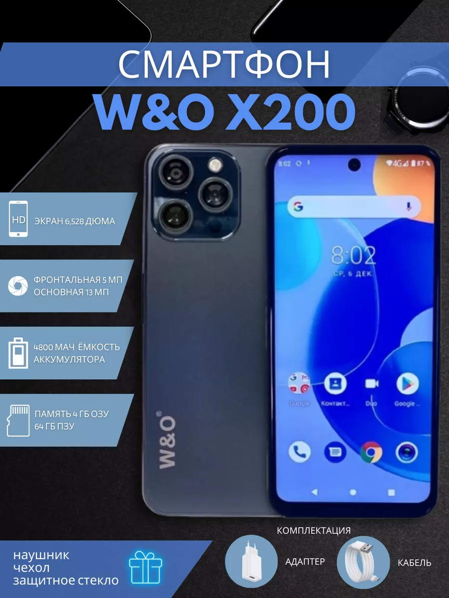 Смартфон андроид W&O X200 DilashMobile купить по цене 823 400 сум в  интернет-магазине Wildberries в Узбекистане | 191541826