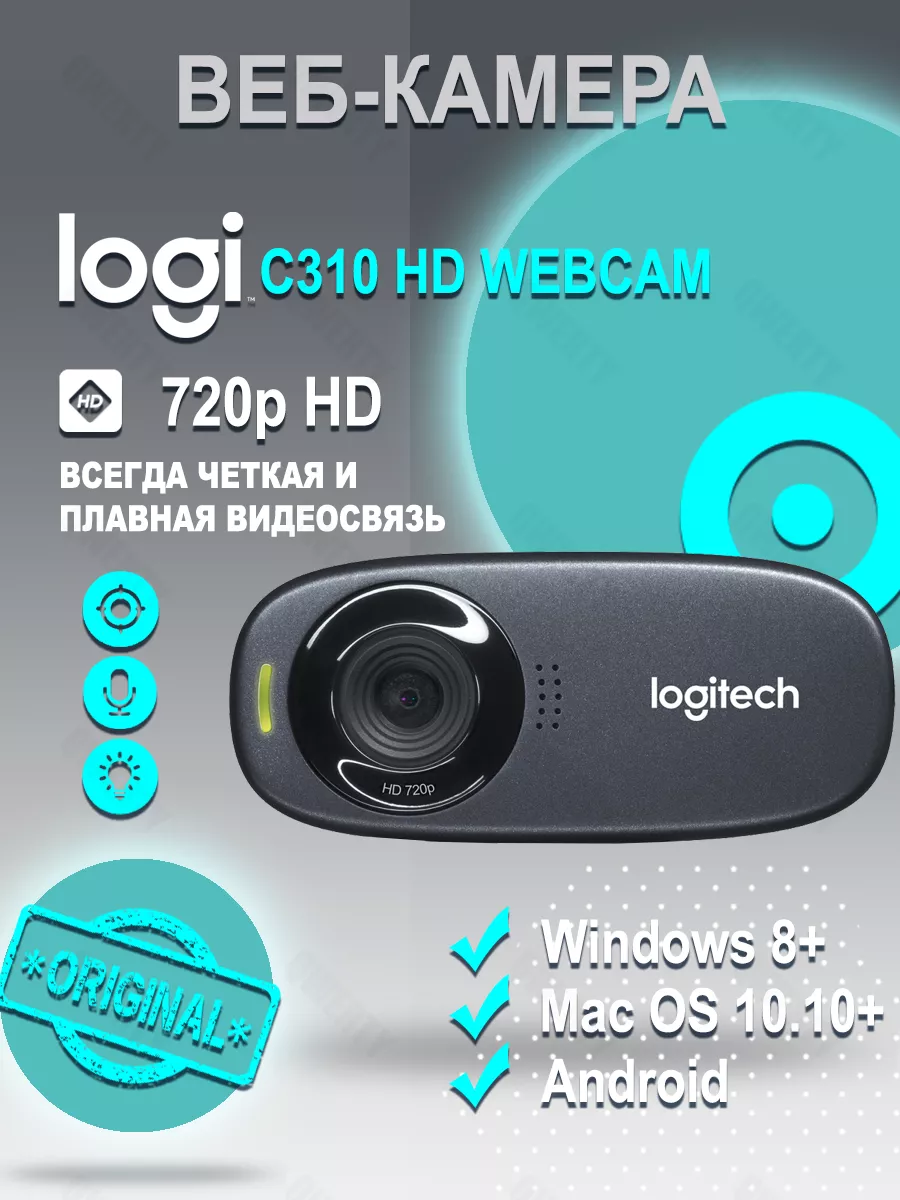 Logitech Веб-камера C310 HD WEBCAM