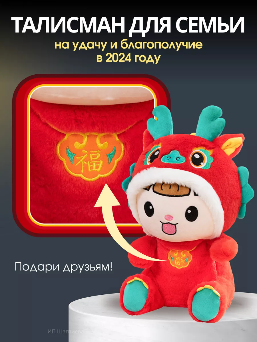 Luli baby Мягкая игрушка кукла дракон 30 см