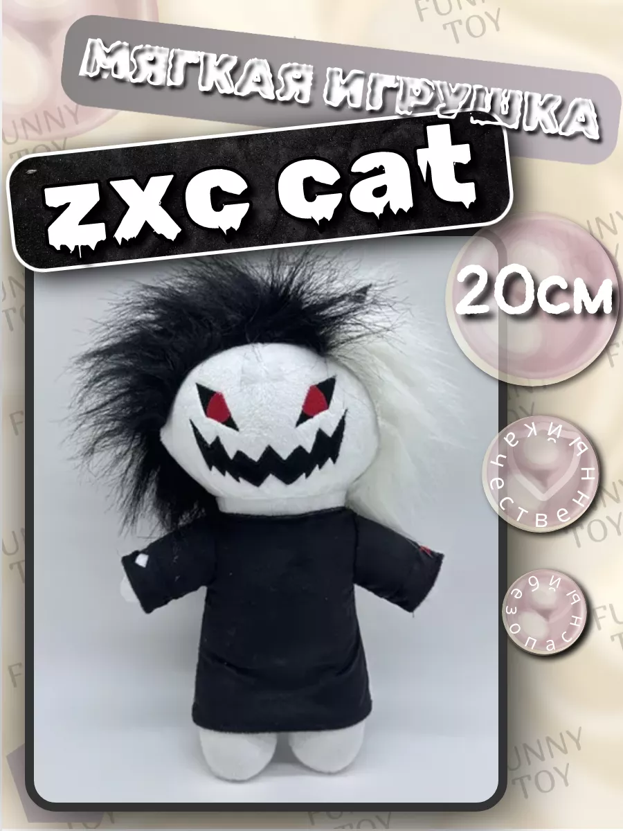 FUNNY TOY Мягкая игрушка Кот аниме zxc cat cursed