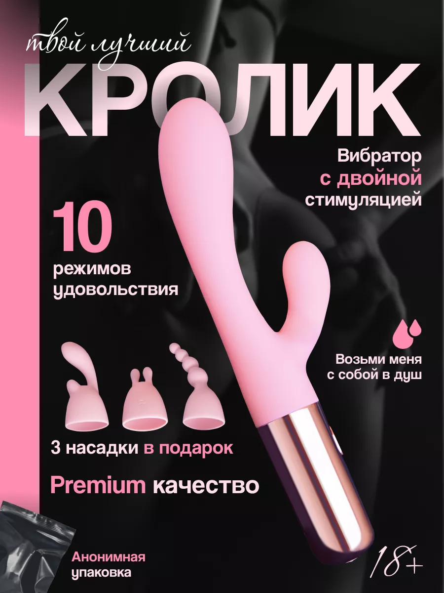 Мини вибратор-стимулятор кролик 4 в 1 18+