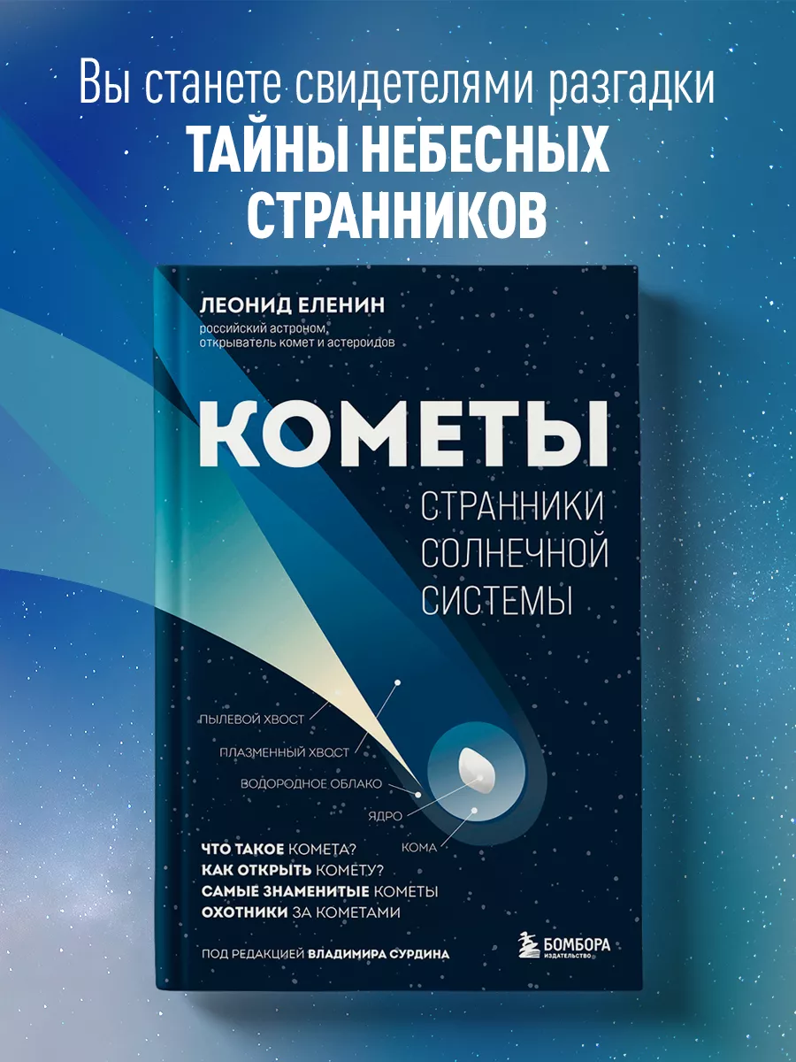 Объёмная аппликация из цветной бумаги «Комета» для детей лет. Мастер-класс с пошаговым фото