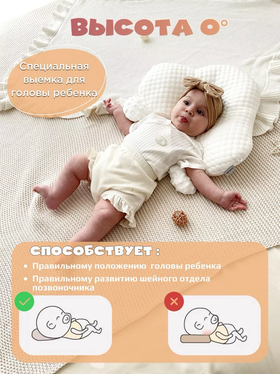 COCO DOUDOU Подушка-кокон позиционер для новорожденных