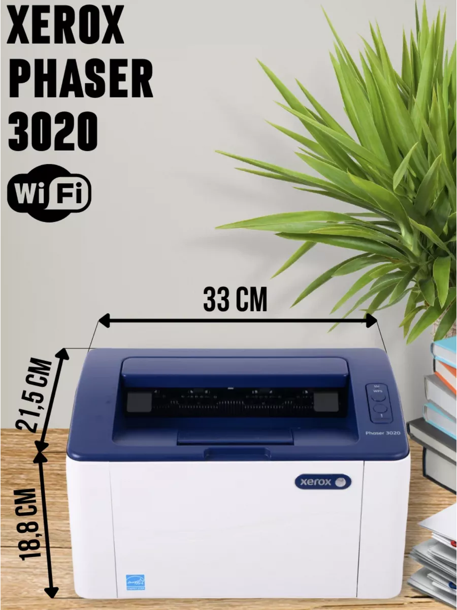 Настройка xerox phaser 3020. Xerox phaser 3020. принтер xerox 3020. принтер phaser 3020. xerox phaser 3020 внутри.