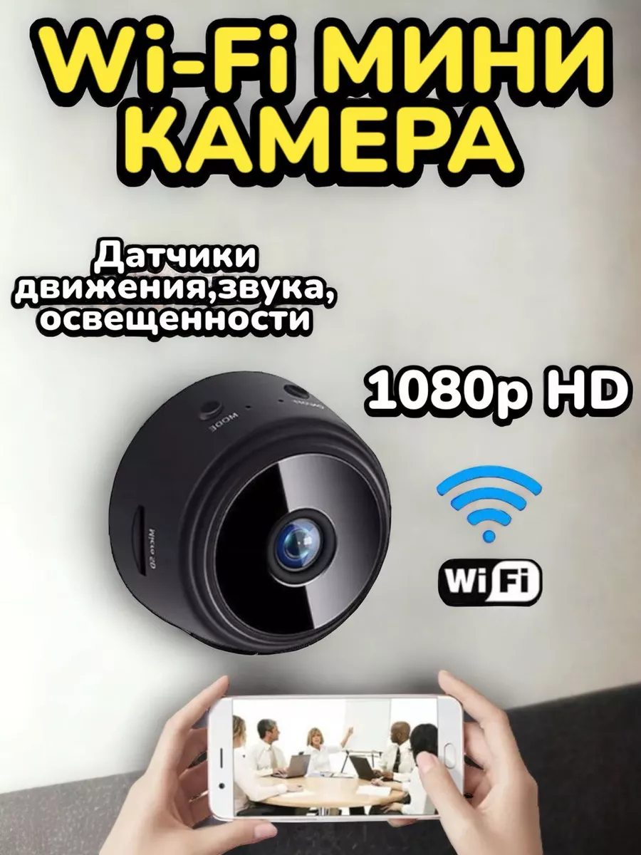 Скрытые камеры детектора