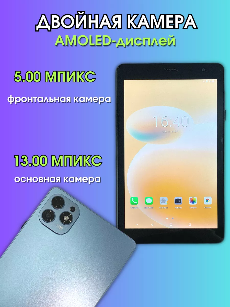 Планшет детский андроид Lingbo Venus Pad14 64 GB