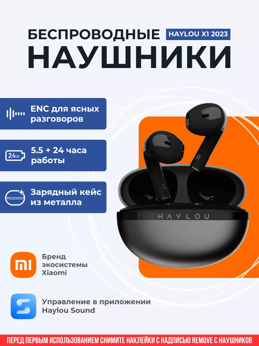 Haylou Наушники беспроводные маленькие Xiaomi Hаylou X1 2023 Black