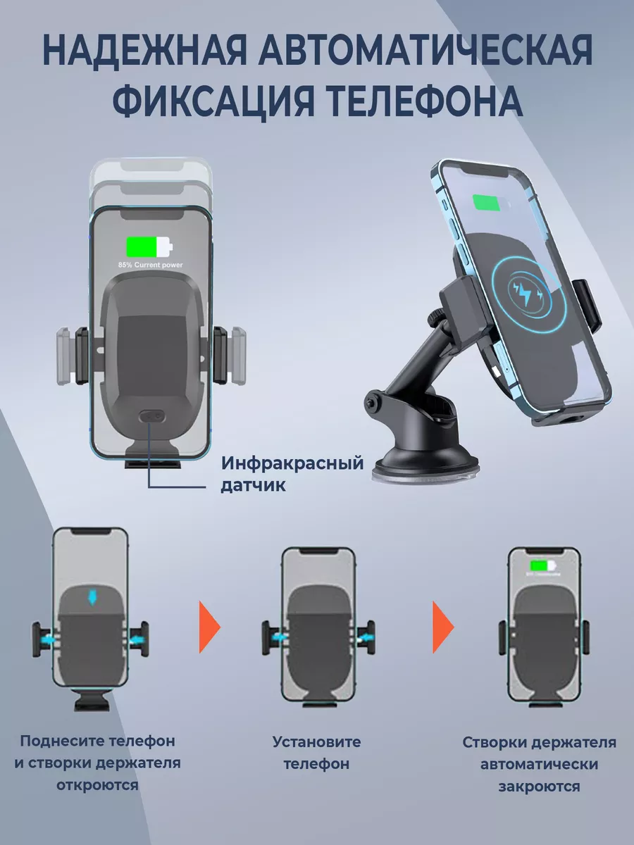 Держатель для телефона в машину с беспроводной зарядкой купить по цене  45,32 р. в интернет-магазине Wildberries в Беларуси | 191693997