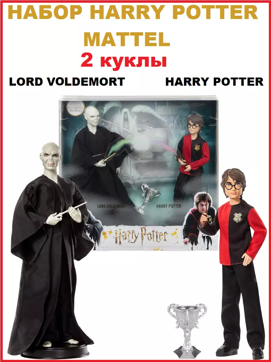 Harry Potter Куклы Harry Potter Гарри Поттер и Лорд Волан-де-Морт HCJ33