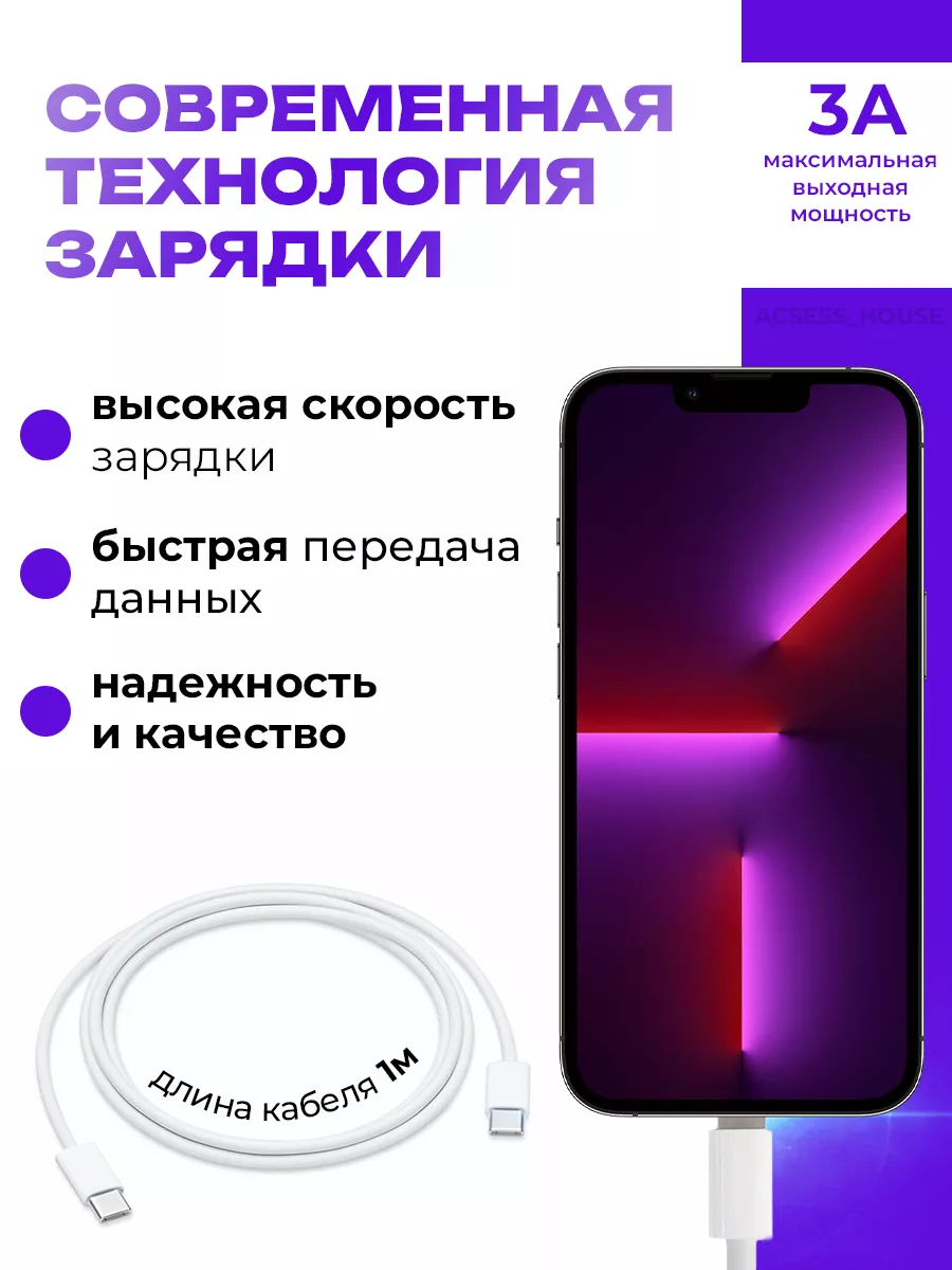 Зарядка для iPhone 15 20w и type-c блок с кабелем 2 в 1 АррIе купить по  цене 87 400 сум в интернет-магазине Wildberries в Узбекистане | 191703825