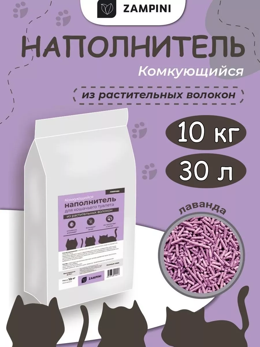 Zampini Наполнитель для кошачьего туалета комкующийся тофу 10 кг