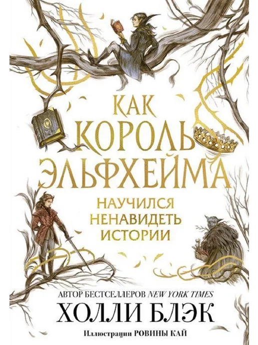 Королева Ничего Купить Книгу