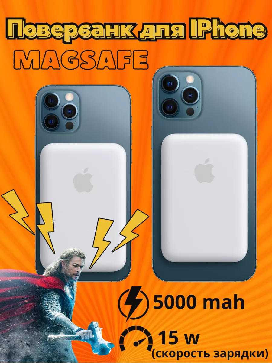 Повербанк для iphone магнитный magsafe powerbank E-TechCom купить по цене  17,13 р. в интернет-магазине Wildberries в Беларуси | 191775418