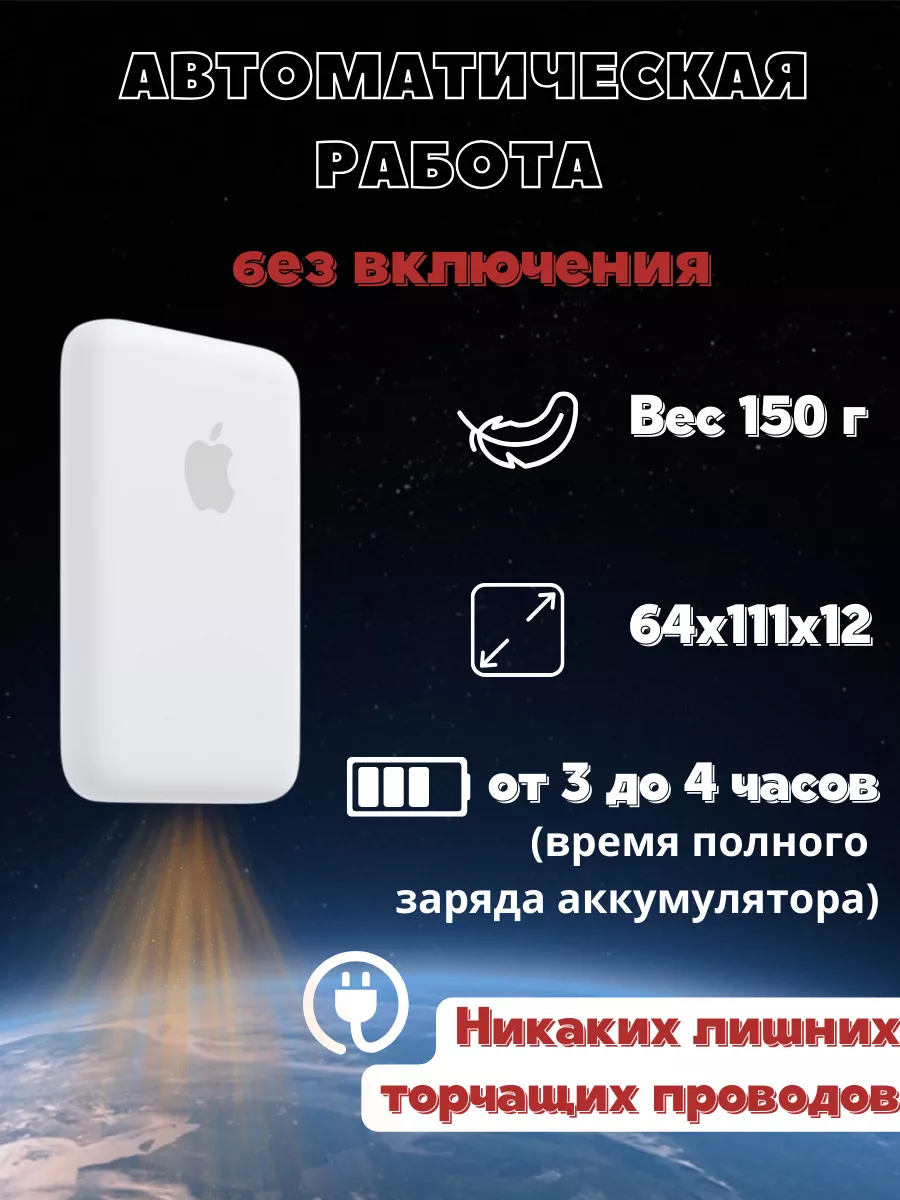 Повербанк для iphone магнитный magsafe powerbank E-TechCom купить по цене  17,13 р. в интернет-магазине Wildberries в Беларуси | 191775418