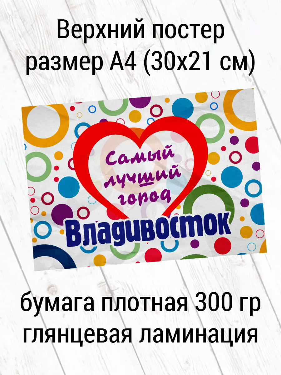 Календари Города России Календарь город Владивосток